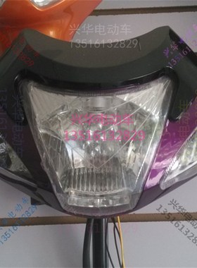 电动车前灯外壳灯罩牛头罩塑件48VLED大灯电瓶车灯箱配件前罩面板