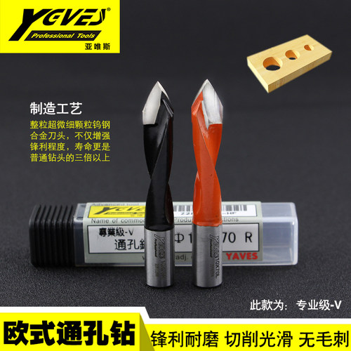 亚唯斯通孔钻木工开孔扩孔器木板打孔钻头正反钻加工中心排钻钻头
