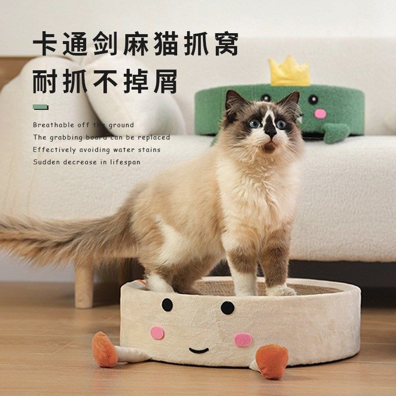 一体大号圆形剑麻耐磨猫抓板猫窝猫抓盆宠物用品猫咪磨爪玩具用品,宠物/宠物食品及用品,猫窝/屋/帐篷/沙发,淘宝优惠券,粉丝福利购,淘宝优惠卷