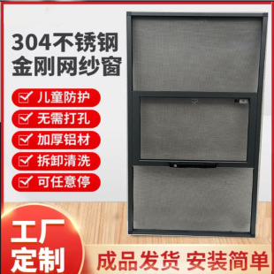 免打孔三推高透金刚网纱窗三段式铝合金防蚊猫防盗沙窗外开窗定制