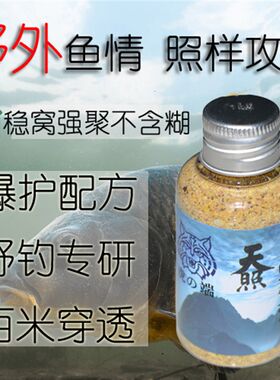 虎之端 天照  钓鱼小药鱼饵钓饵渔具兼容蚯