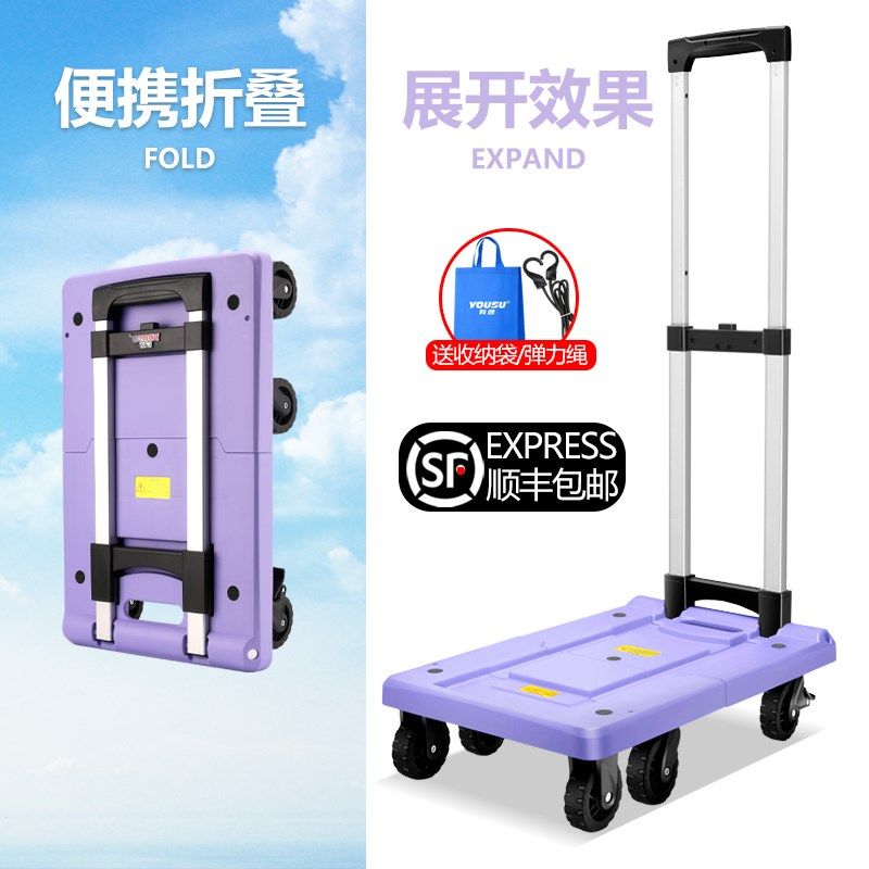 有速家用便携折叠手拉车轻便行李车搬运手推车拉货车买菜小拖车,收纳整理,便携购物车,淘宝优惠券,粉丝福利购,淘宝优惠卷