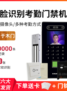 高优F392人脸识别门禁系统套装一体机公司考勤指纹密码电子门禁锁