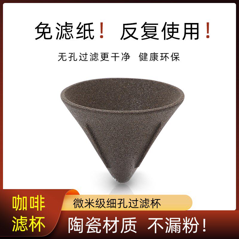 V60手冲咖啡过滤免滤纸咖啡滤杯滴漏式茶漏过滤杯咖啡陶瓷有田烧