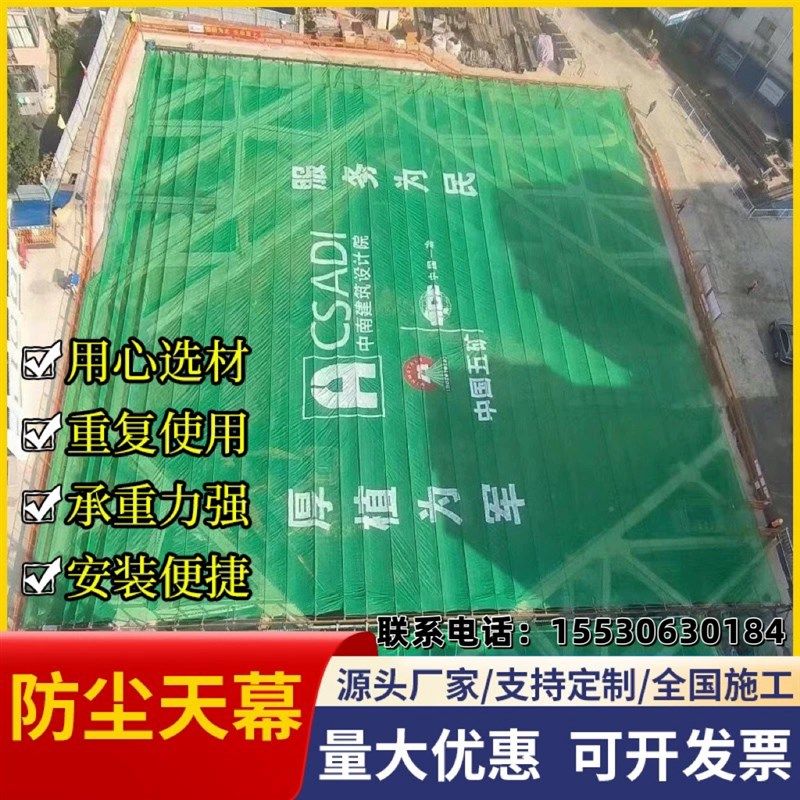 地铁电动防尘天幕网电动遥感基坑大跨度天幕防尘建设全自动收缩网