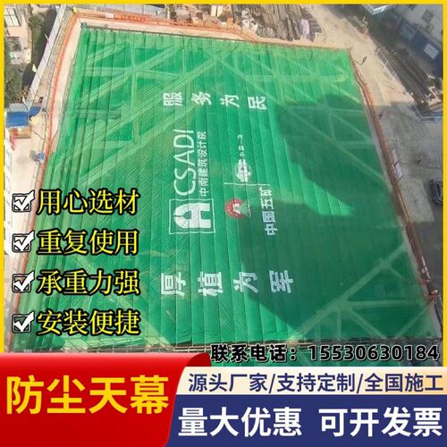 地铁电动防尘天幕网电动遥感基坑大跨度天幕防尘建设全自动收缩网