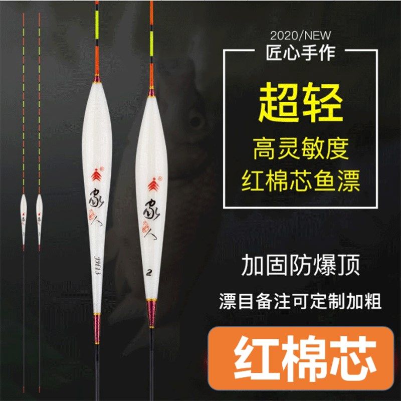 家人红棉芯高灵敏加粗醒目浮漂野钓浅水轻口鲫鱼漂大物漂黑坑鱼漂