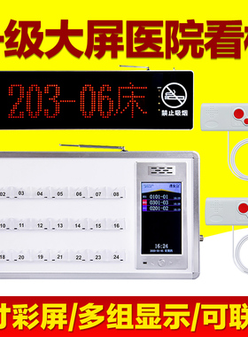 医院呼叫器养老院敬老院老年公寓诊所无线医护对讲系统语音播报主