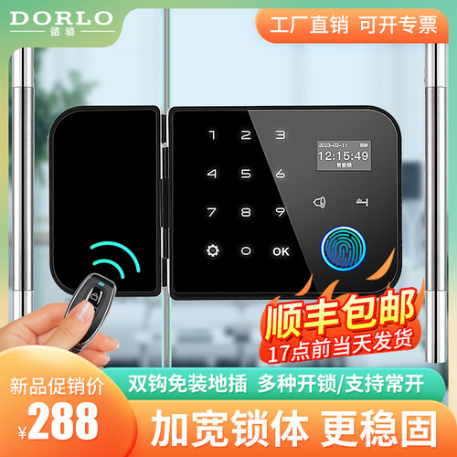 办公室玻璃门密码锁免开孔推拉门电子锁无框双门免地插智能指纹锁