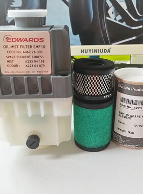 E2M18/28爱德华配套EMF20油雾过滤器A46229000过滤器EMF10过滤芯