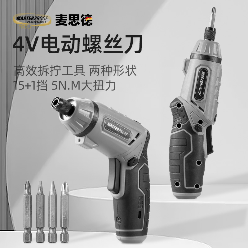 麦思德折叠多功能手持电动螺丝刀小型家用充电式锂电自动上螺丝枪
