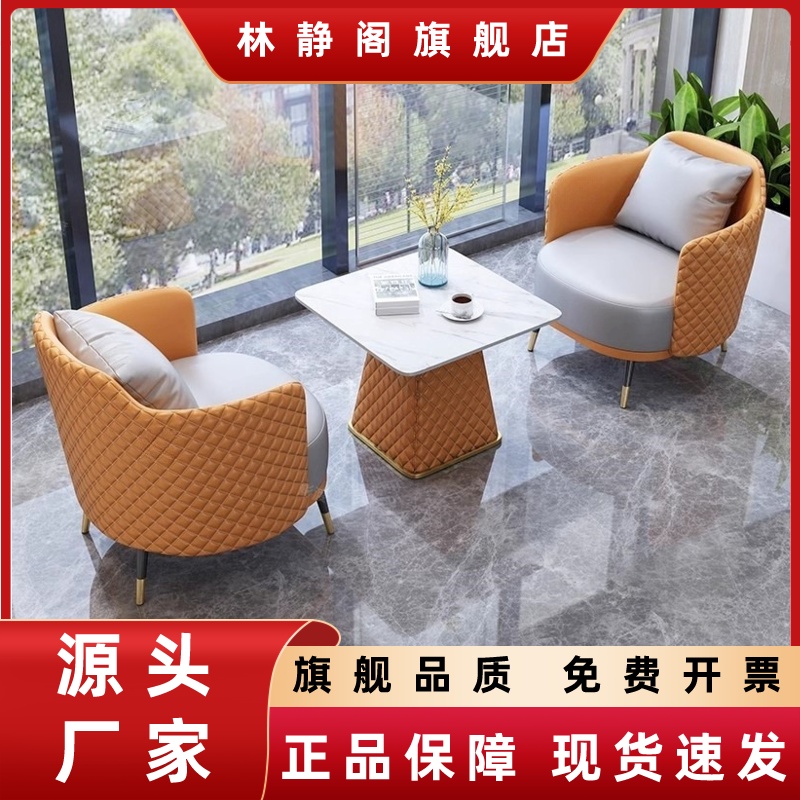 皮艺单人阳台休闲小沙发休息区接待店铺酒店商务会客洽谈桌椅组合