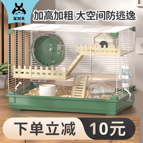 宠尚天仓鼠47笼金丝熊专用超便宜大的60基础笼子用品大全豪华别墅