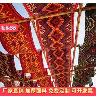 定制民族波西米亚风餐厅火锅店吊顶装饰天幕布挂布氛围背景长条布