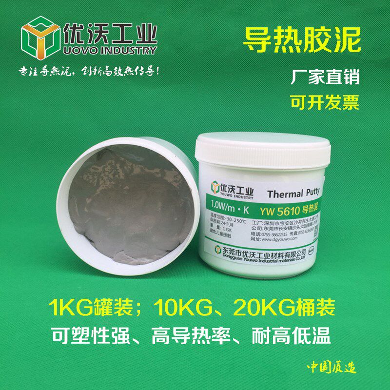 灰色1.0导热胶泥 耐高温导热泥传热凝胶 散热绝缘腻子粘土 易塑形图片