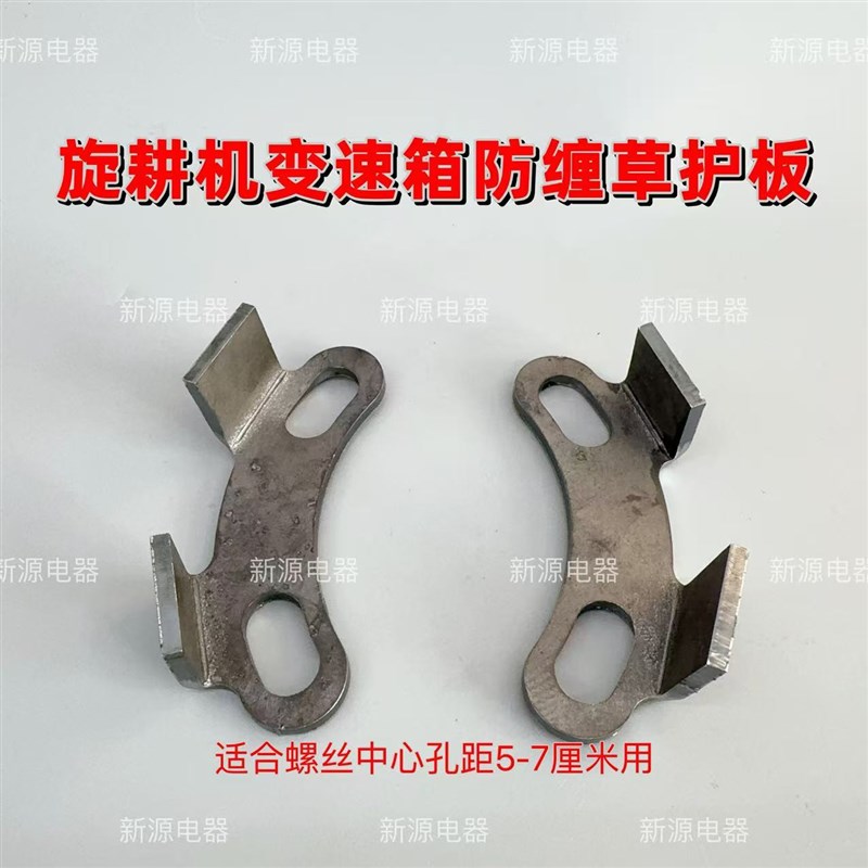 新款通用型旋耕机变速箱防缠草护板4个保护轴承防止进水进泥缠草
