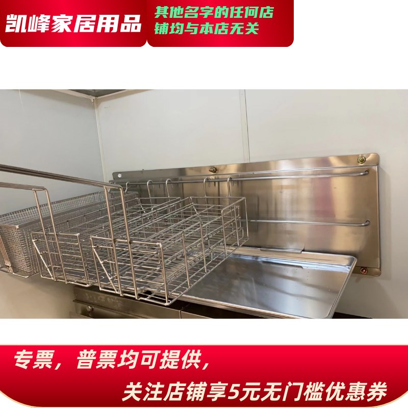 快餐店用餐厅用炸锅炸篮挂架