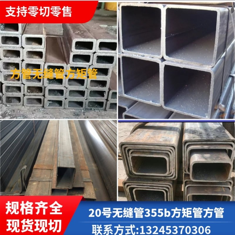 Q355B无缝方管16Mn无缝方矩管20号大小口空心方管焊方管定尺切割