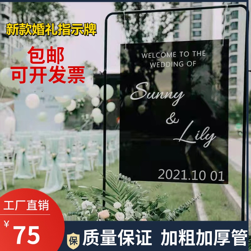 2021新款婚庆道具铁艺指示牌迎宾区花架摆件黑色定制舞台背景装饰