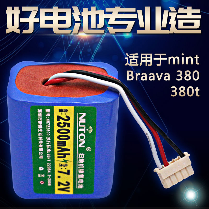 适用iRobot拖地机电池 braava380t Mint5200C擦地机器人原装配