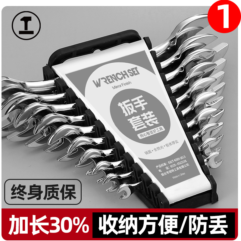 绿林开口扳手工具套装梅花双头两用呆板子扳子五金大全多功能家用