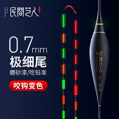 民间艺人夜光漂咬钩变色黑坑鲫鱼漂日夜两用高灵敏罗飞大物电子漂