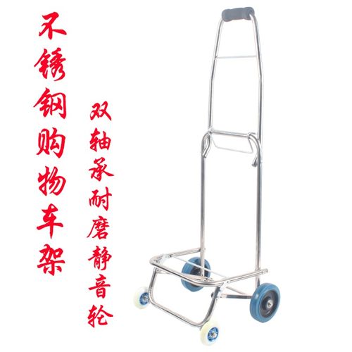 万向不锈钢购物车架买菜车架手推车折叠便携布袋车家用小拉车拖车