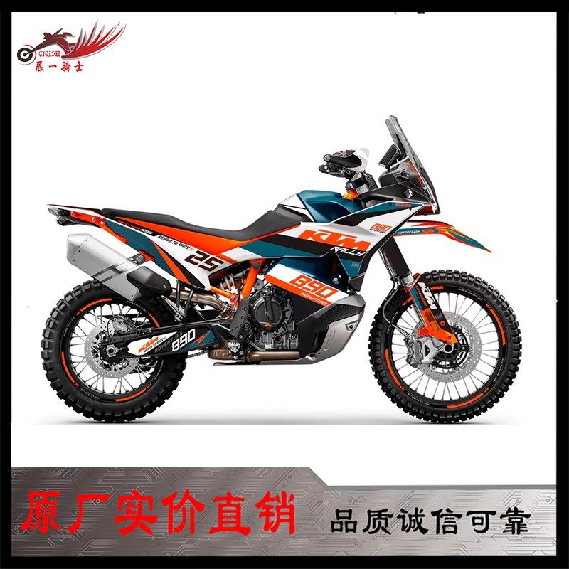 定制KTM790 890ADV贴花改装贴纸车身贴全车保护贴膜版画贴画拉花,摩托车/装备/配件,贴纸/贴膜,淘宝优惠券,粉丝福利购,淘宝优惠卷