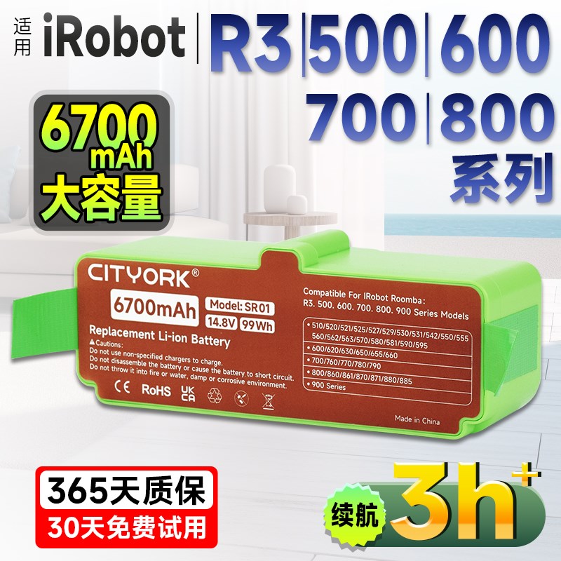 适用iRobot roomba扫地机器人电池528 610 780 880 980锂电池电瓶