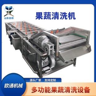 田七气泡清洗机 玫瑰花酱成套加工流水线 3米果蔬气泡加工清洗机