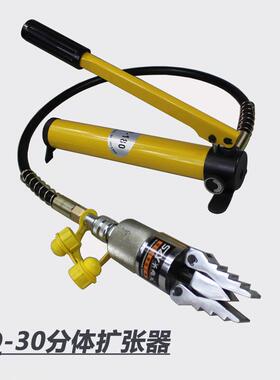 YQ-30/YQ-55 分体式扩张器 FSH-14 分体式法兰分离器