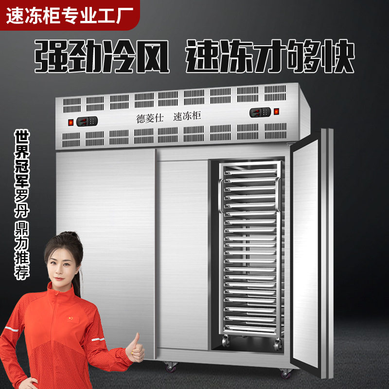 商用速冻柜急冻冰箱包子饺子急冻柜零下45度速冻速冻机冻海鲜,搬运/仓储/物流设备,立体仓库设备,淘宝优惠券,粉丝福利购,淘宝优惠卷