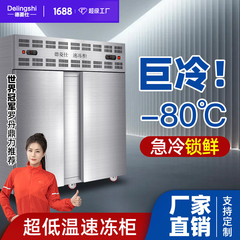 全自动水饺馄饨速冻柜急冻设备 面食汤圆速冻设备 云吞速冻柜设备,搬运/仓储/物流设备,立体仓库设备,淘宝优惠券,粉丝福利购,淘宝优惠卷