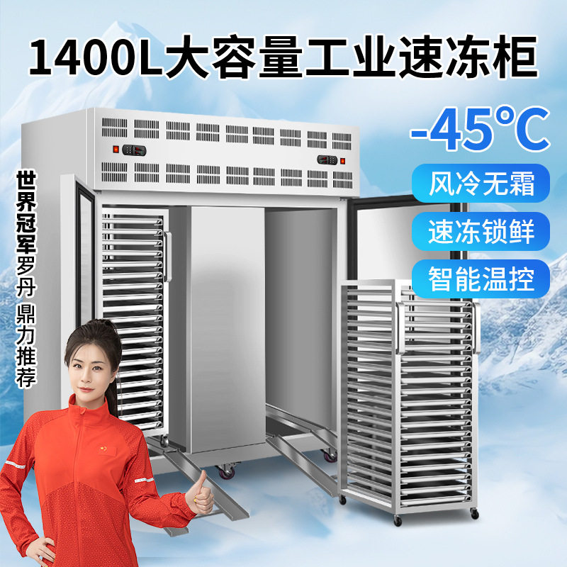 商用包子速冻柜-80度急冻柜饺子急冻柜零下45度海鲜速冻机冷冻柜,搬运/仓储/物流设备,立体仓库设备,淘宝优惠券,粉丝福利购,淘宝优惠卷