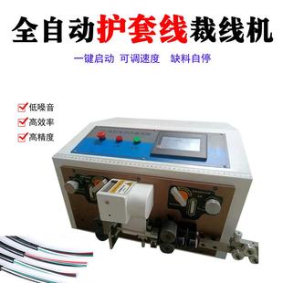 护套内外剥皮机Sheath line inside and outside peeling machine