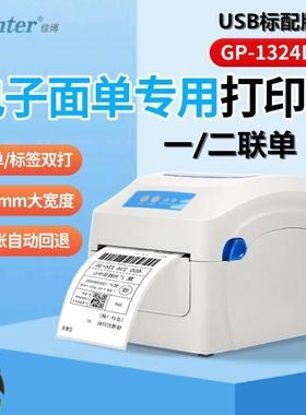 GP124D跨境条码打标机不干胶条码面单贴码热敏打印机