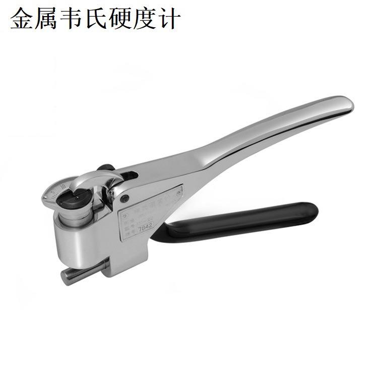 韦氏硬度计W-20A钳式铝合金硬度计0.4-1m便携式硬度计