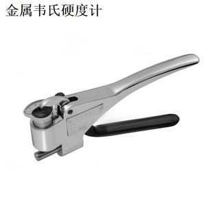 1m便携式 铝合金硬度计0.4 硬度计 20A钳式 韦氏硬度计W