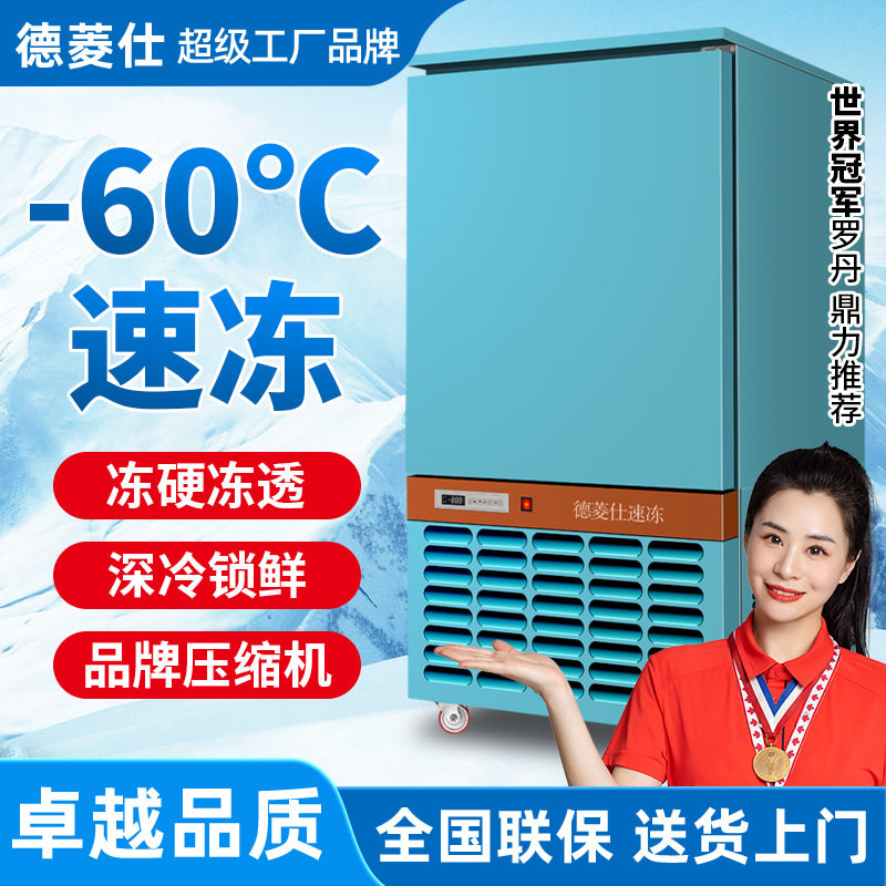 超低温速冻柜-80℃冷藏柜海鲜冷冻包子小龙虾立式保鲜速冻冰柜,搬运/仓储/物流设备,立体仓库设备,淘宝优惠券,粉丝福利购,淘宝优惠卷