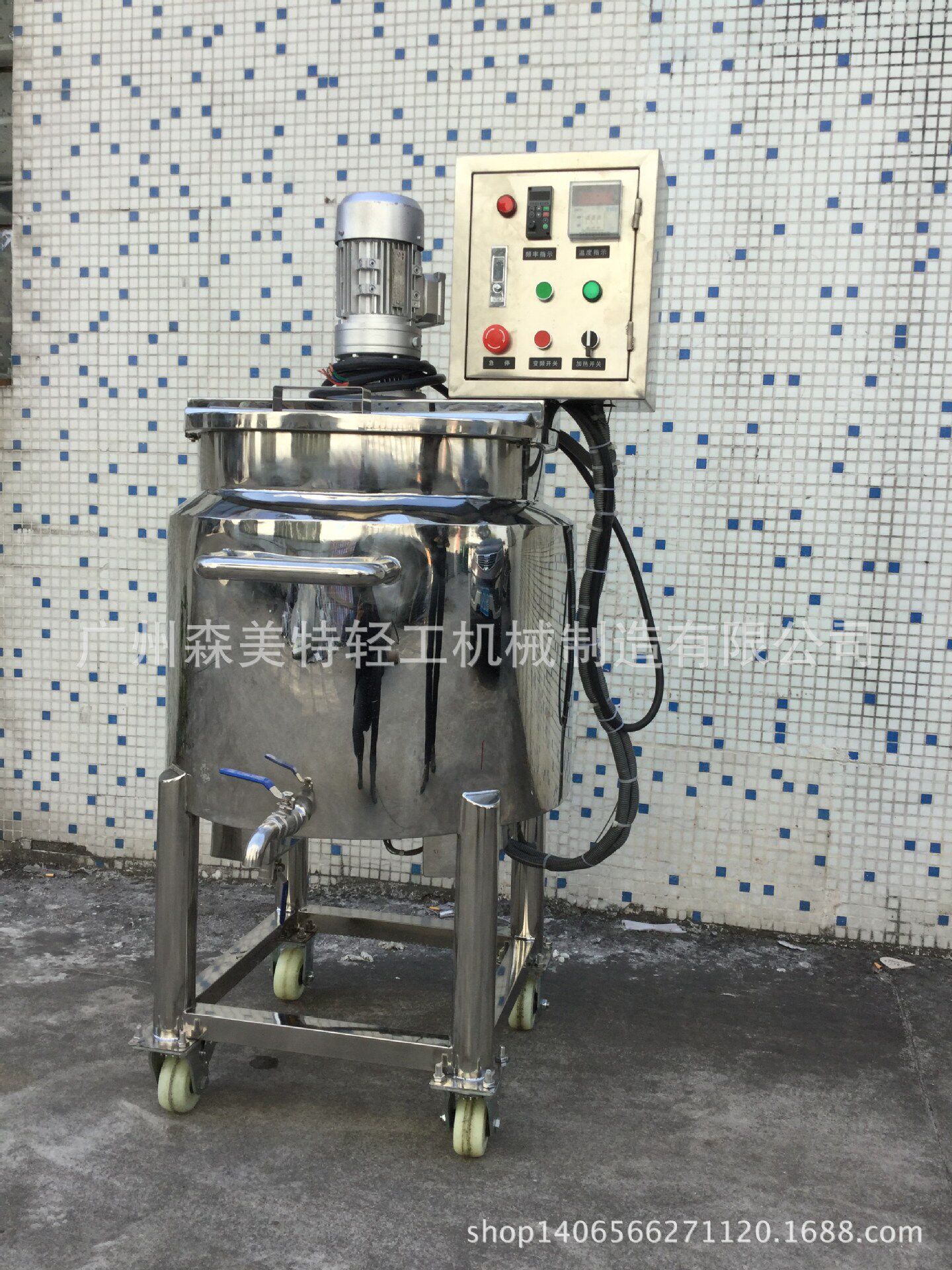 蜂蜜搅拌锅融蜡锅溶解罐食品搅拌罐液体配料罐50L调料搅拌缸