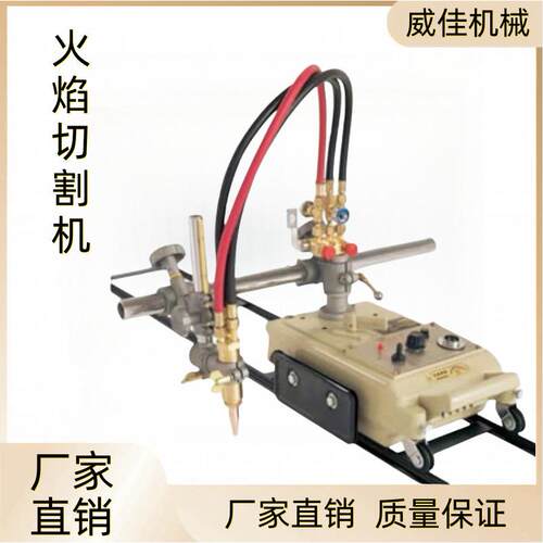 出售轨道钢板切割机重型圆孔轨道火焰切割机 半自动金属气割机