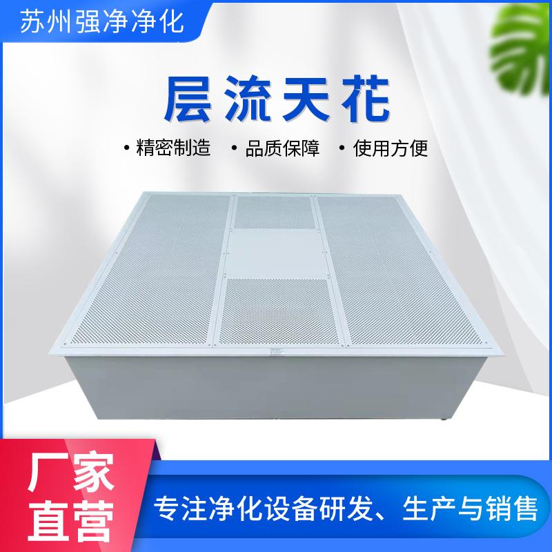 净化层流罩层流天花手术室层流罩吊顶式百千万级洁净区空气过滤器