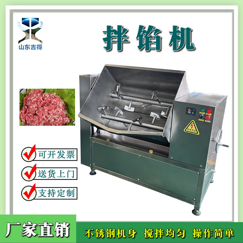 四喜丸子馅料拌料机 调味品混合搅拌机 糕点肉丸真空变频拌馅机,搬运/仓储/物流设备,立体仓库设备,淘宝优惠券,粉丝福利购,淘宝优惠卷