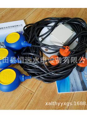 LSC多球式液位开关LSC21-4/2/1-T43液位控制器安装大图