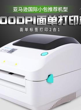 XP-470b热敏条码跨境标签打印机不干胶快递面单打单机XP-470e