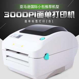 470e 跨境标签打印机不干胶快递面单打单机XP 470b热敏条码