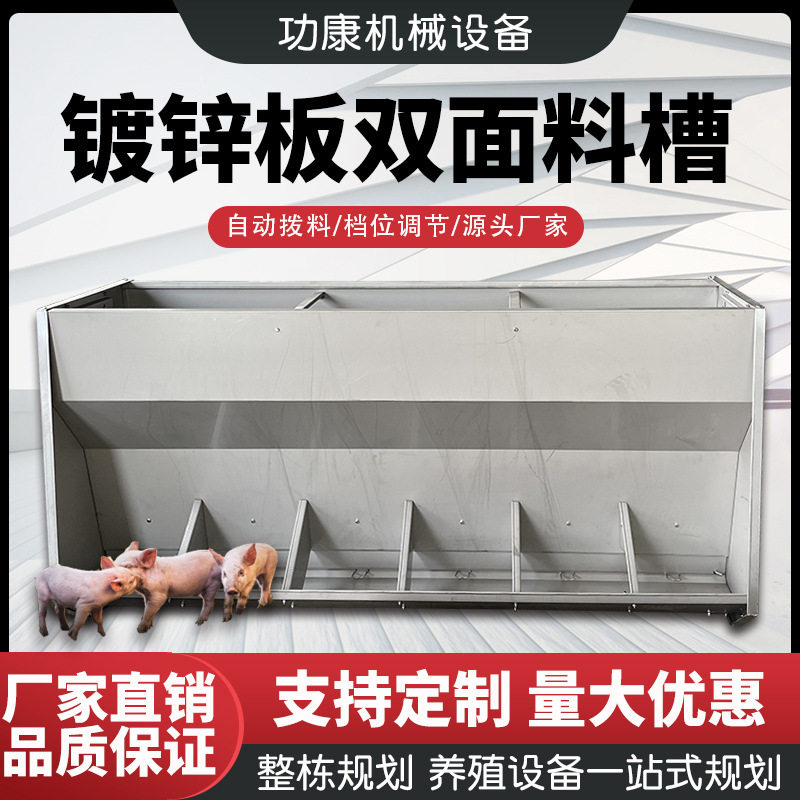 保育育肥不锈钢食槽猪场加厚养殖采食料槽大小猪单双面自动下料槽