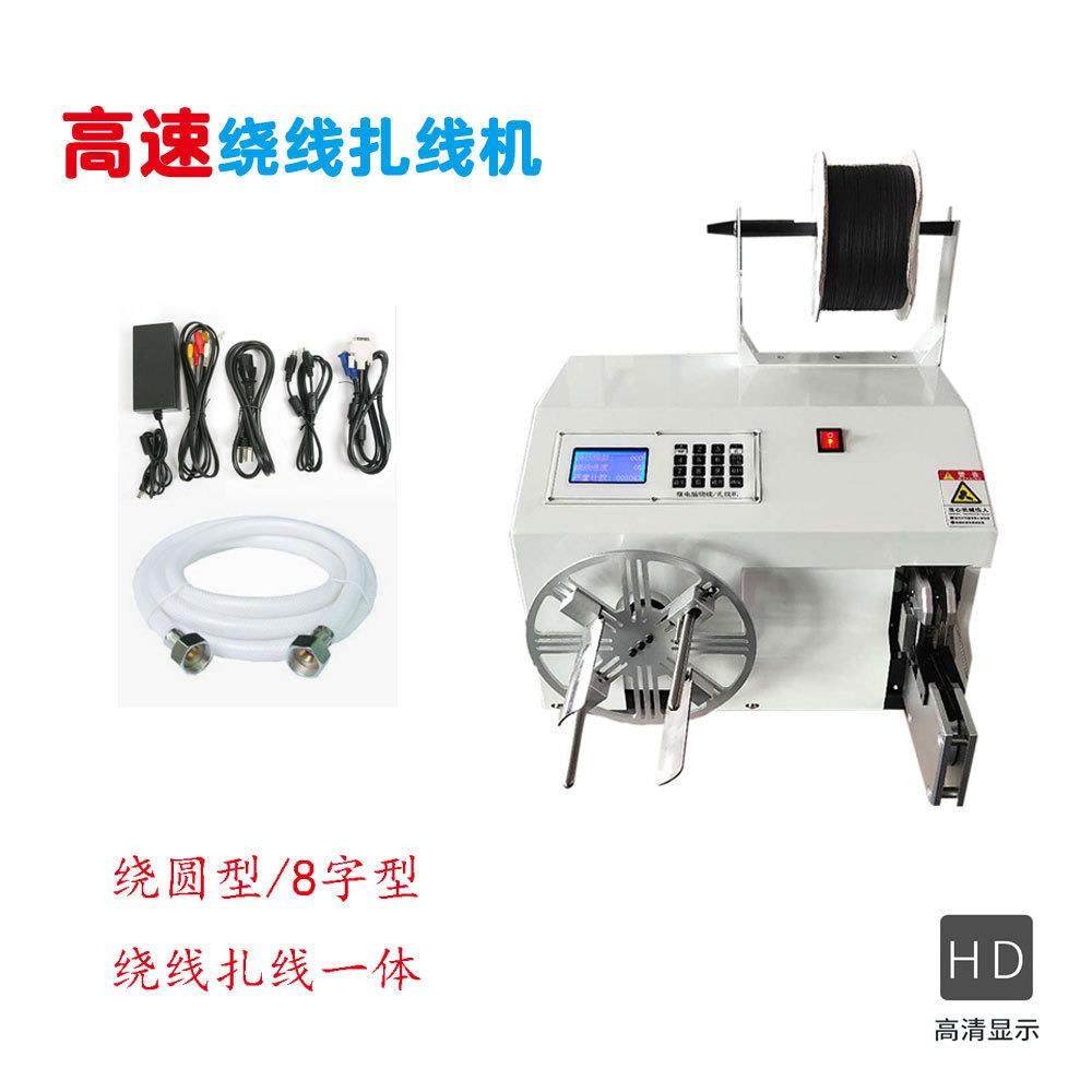 热销绕线扎线机按键板半自动绕扎一体数据线电源线捆扎绕线机,机械设备,其他机械设备,淘宝优惠券,粉丝福利购,淘宝优惠卷