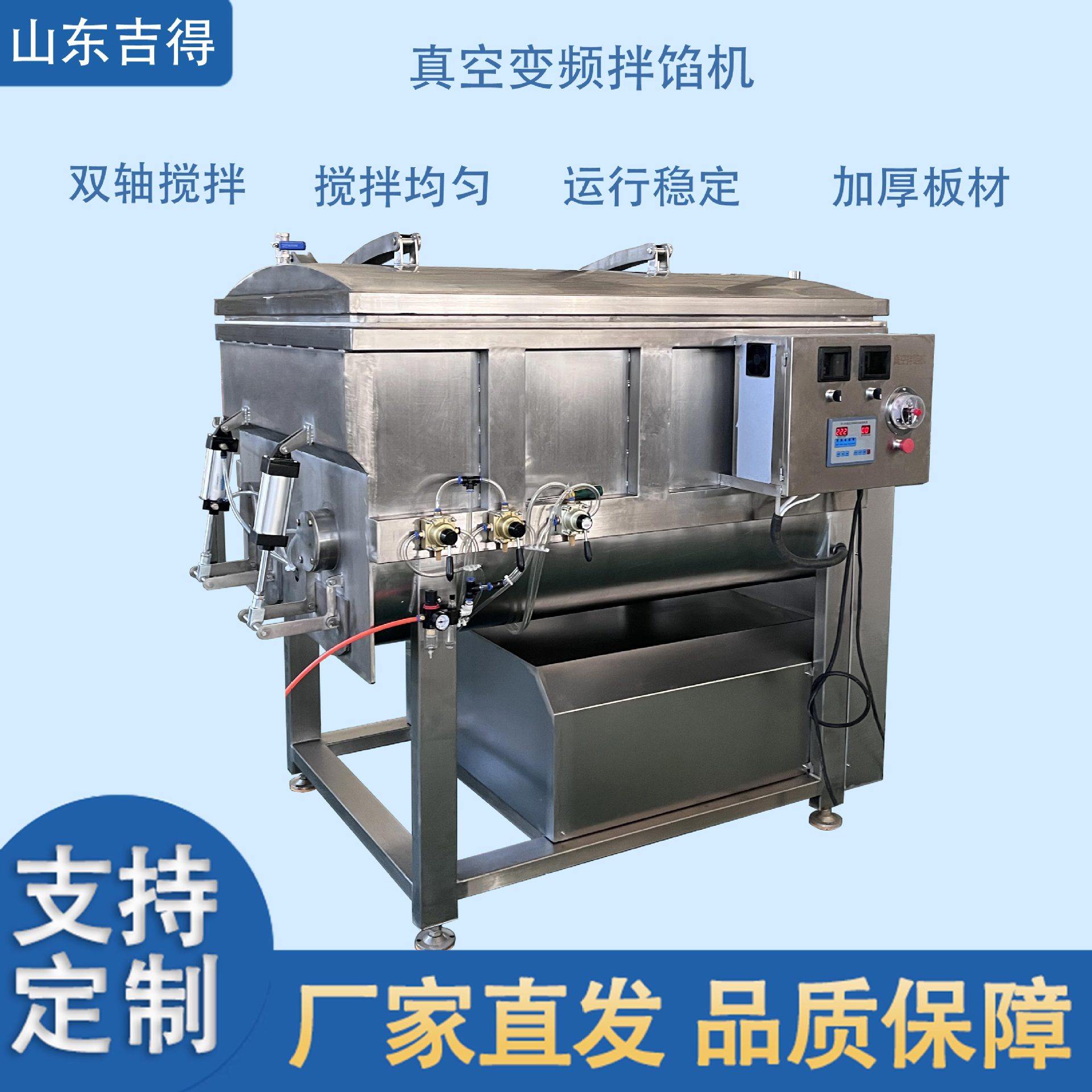 商用自动搅拌设备 鱼饼膳食肠真空制冷拌馅机 蒸饺双轴双速搅拌机,搬运/仓储/物流设备,立体仓库设备,淘宝优惠券,粉丝福利购,淘宝优惠卷