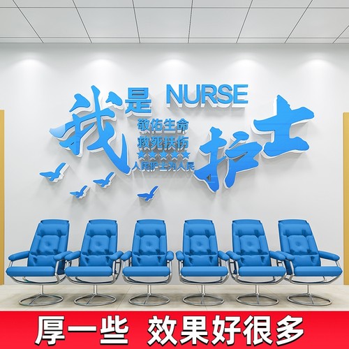 护理医院科室背景墙面装饰文化墙贴纸画护士站导医台前台接待台字